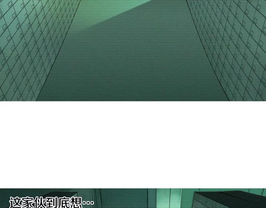 《超感追踪》第6话 消失的记忆 第59页