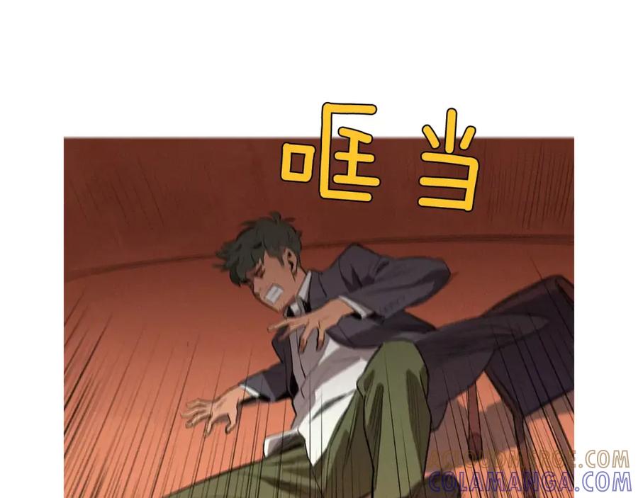 《超感追踪》第6话 消失的记忆 第69页