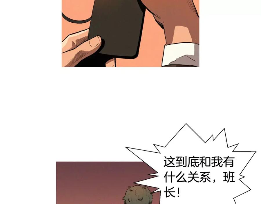 《超感追踪》第6话 消失的记忆 第48页