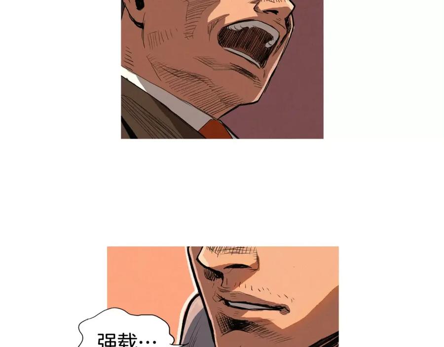 《超感追踪》第6话 消失的记忆 第82页