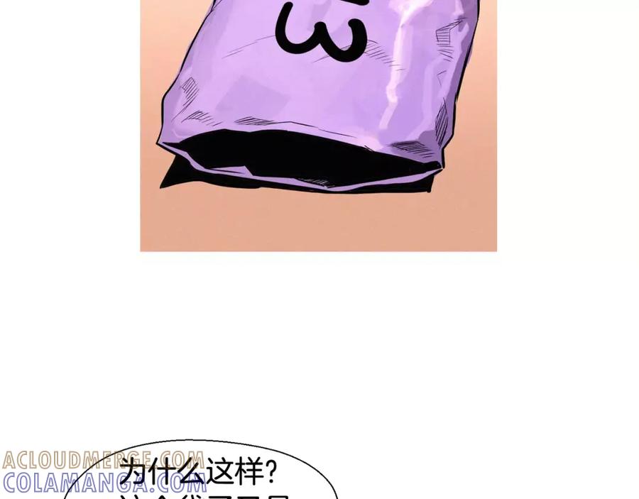 《超感追踪》第6话 消失的记忆 第41页