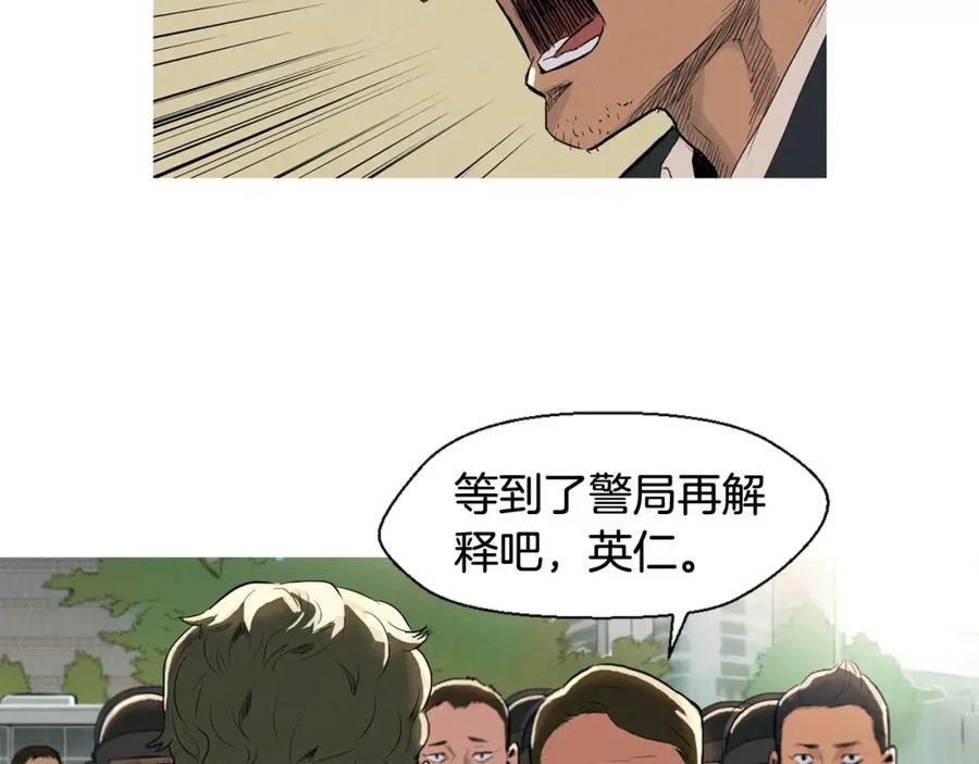 《超感追踪》第6话 消失的记忆 第23页
