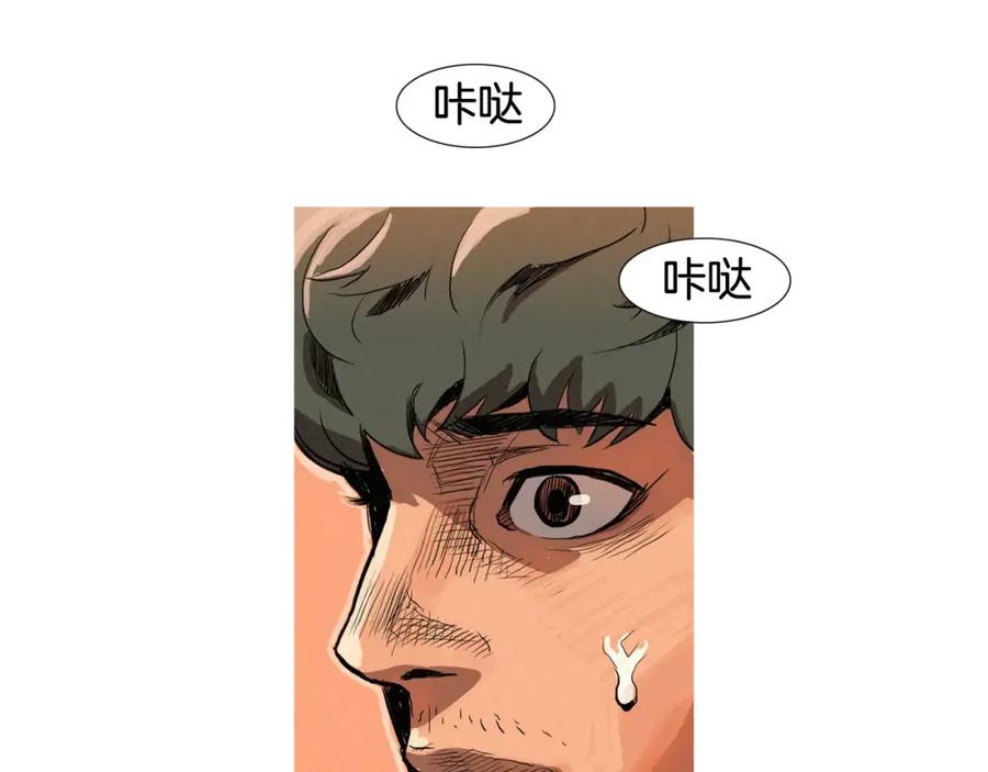 《超感追踪》第6话 消失的记忆 第51页