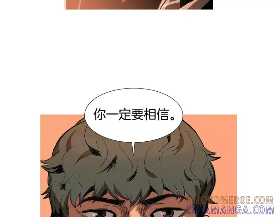 《超感追踪》第6话 消失的记忆 第125页