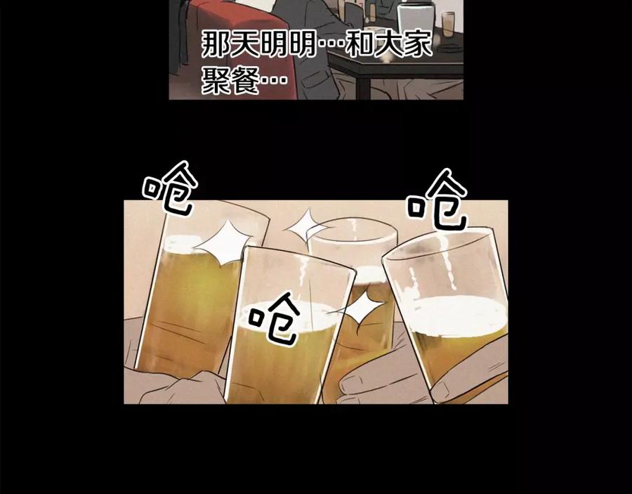 《超感追踪》第6话 消失的记忆 第99页