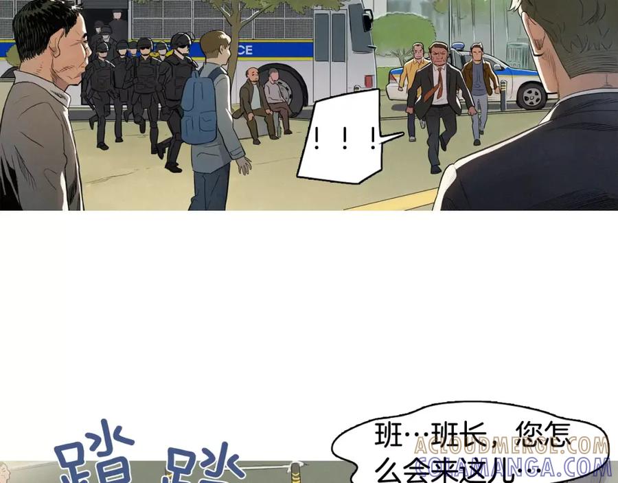 《超感追踪》第6话 消失的记忆 第9页