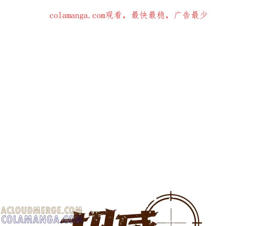 《超感追踪》第7话 独吞 第1页