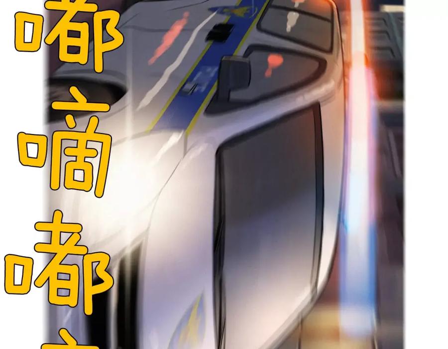 《超感追踪》第7话 独吞 第46页