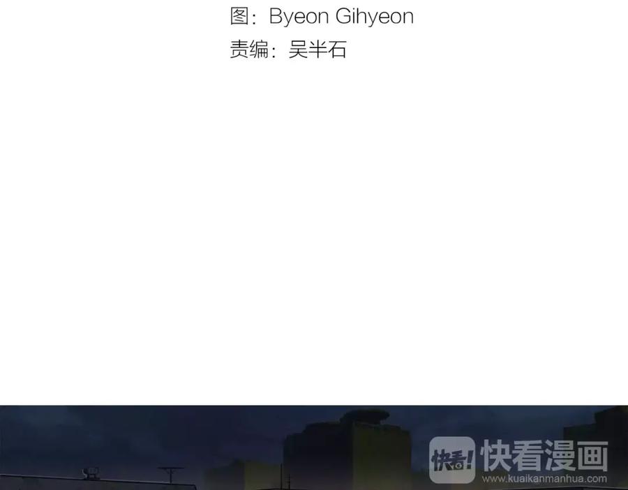 《超感追踪》第7话 独吞 第3页