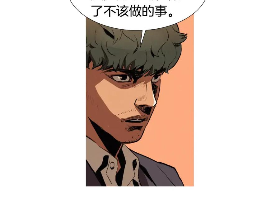 《超感追踪》第7话 独吞 第18页