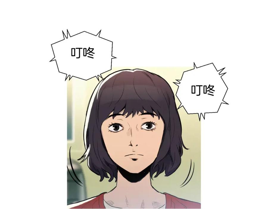 《超感追踪》第7话 独吞 第11页