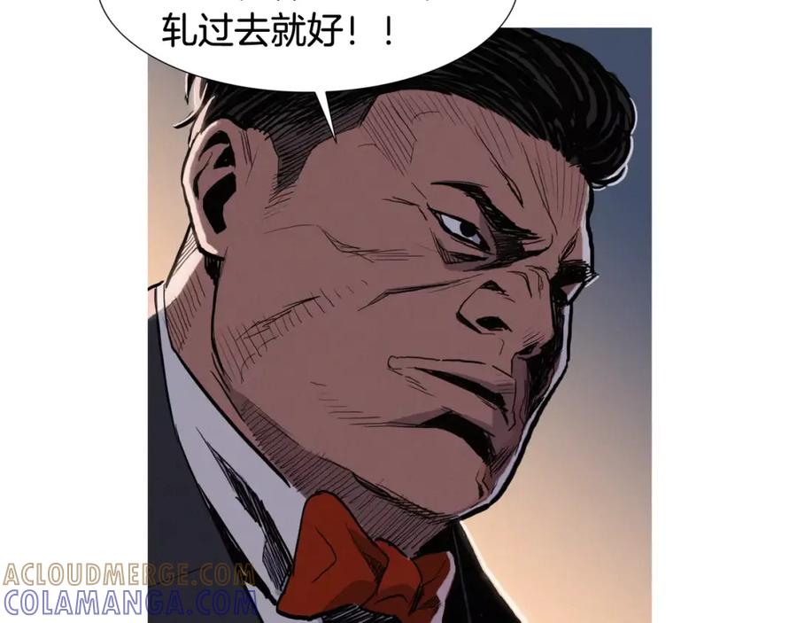 《超感追踪》第7话 独吞 第69页