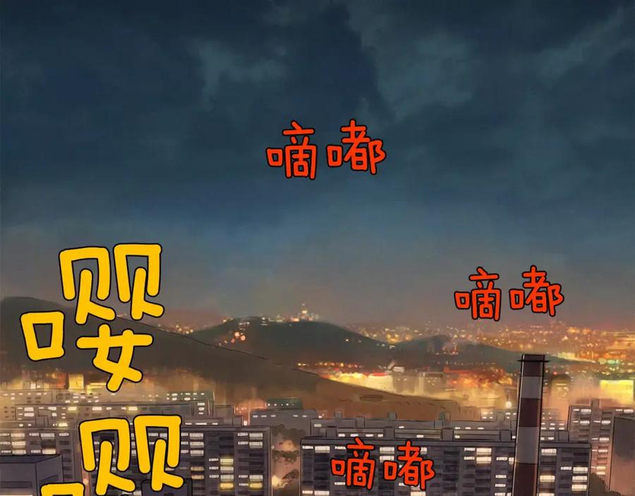 《超感追踪》第7话 独吞 第56页