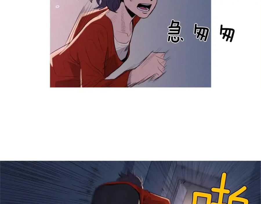 《超感追踪》第7话 独吞 第110页