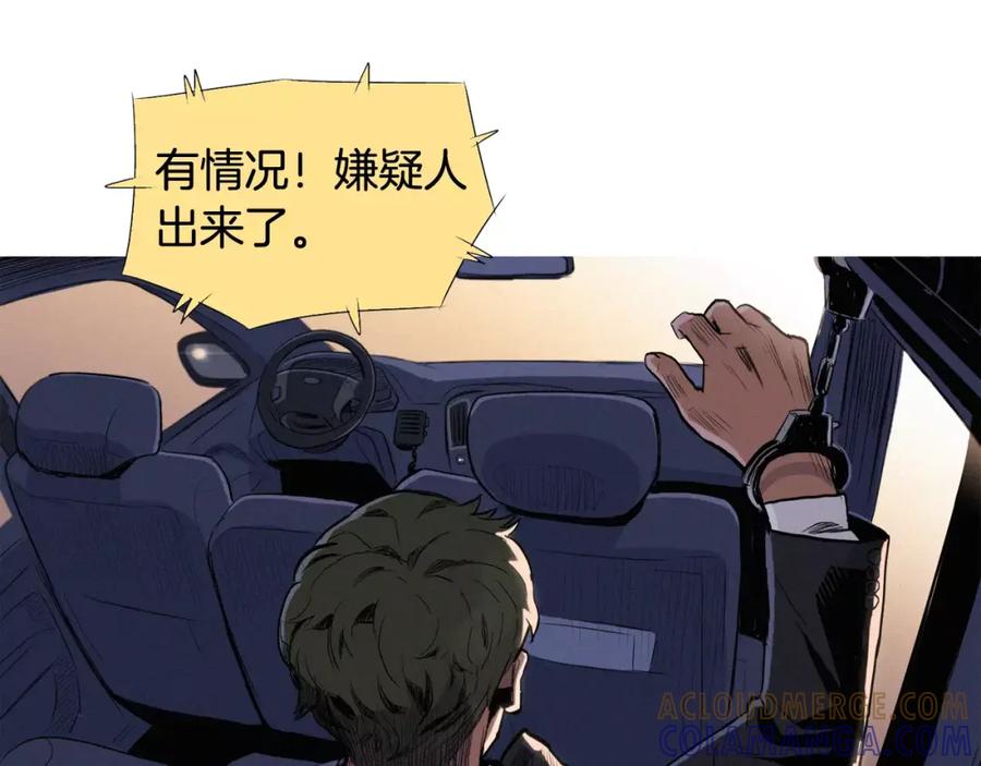《超感追踪》第7话 独吞 第73页