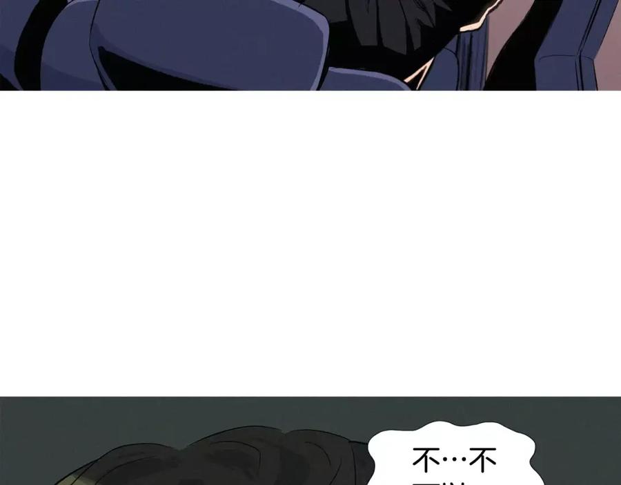 《超感追踪》第7话 独吞 第115页