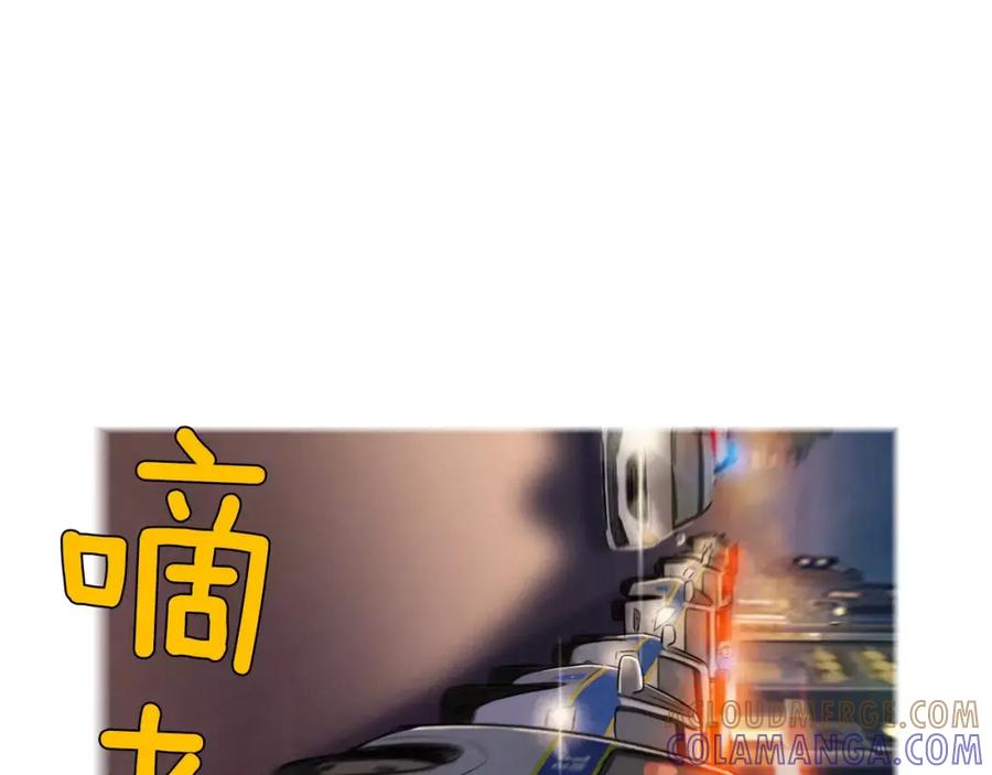 《超感追踪》第7话 独吞 第45页