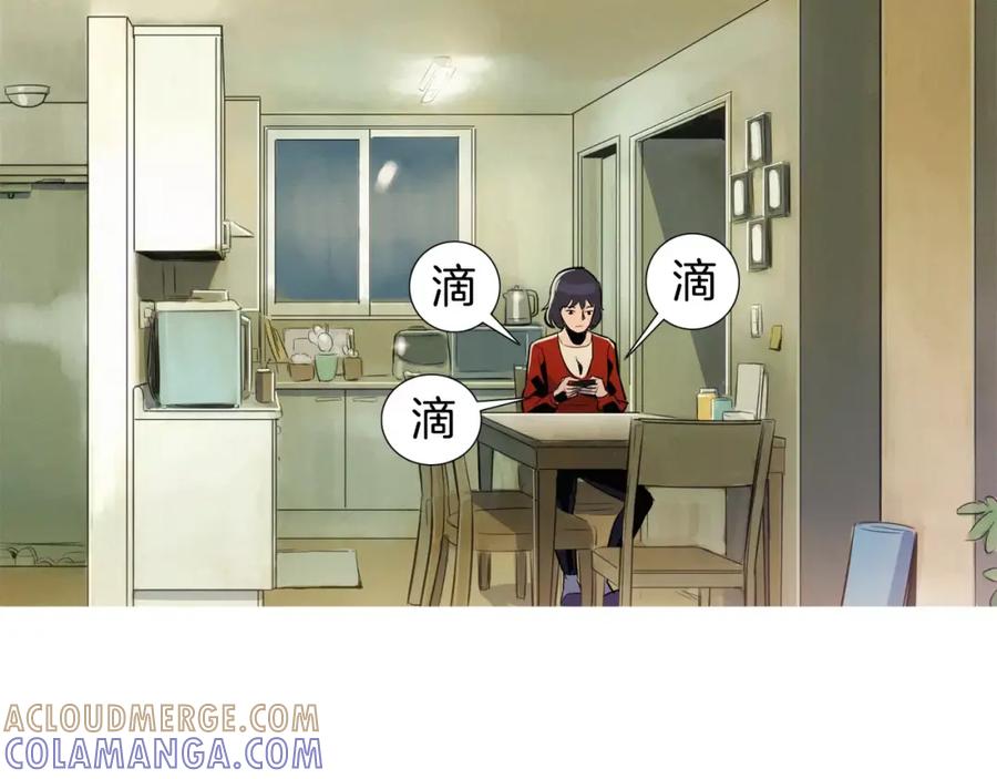 《超感追踪》第7话 独吞 第5页