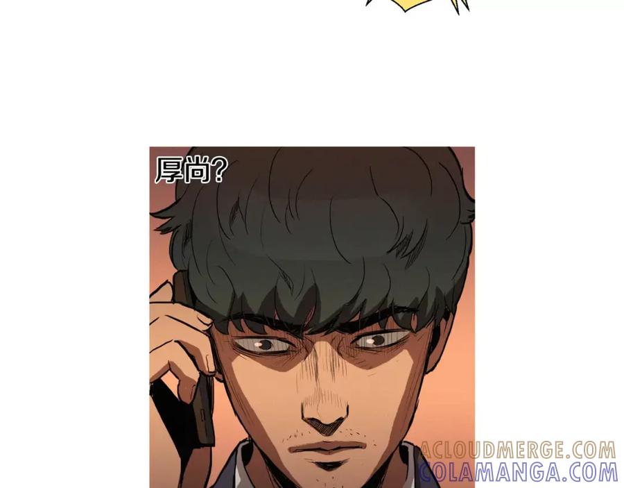 《超感追踪》第7话 独吞 第25页