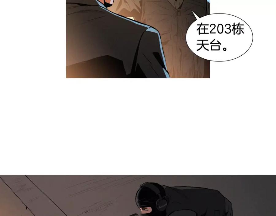 《超感追踪》第7话 独吞 第64页