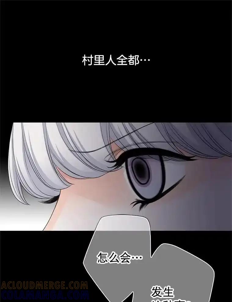 《第8位契约新娘》83.父亲 第13页