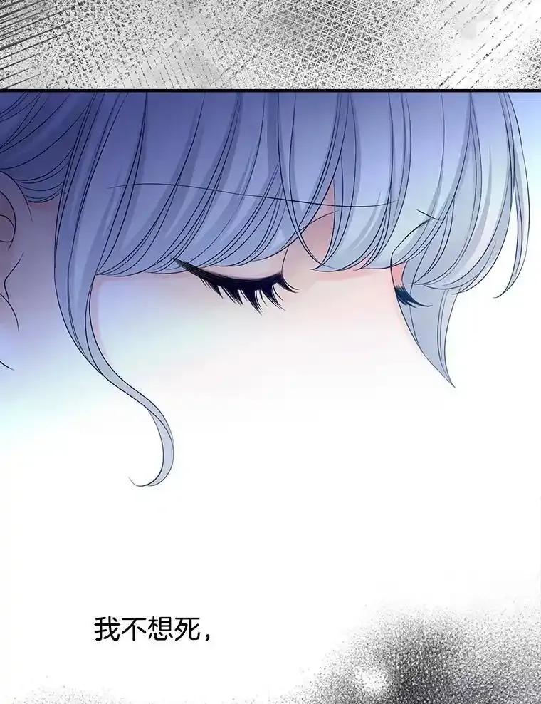 《第8位契约新娘》84.抉择 第68页