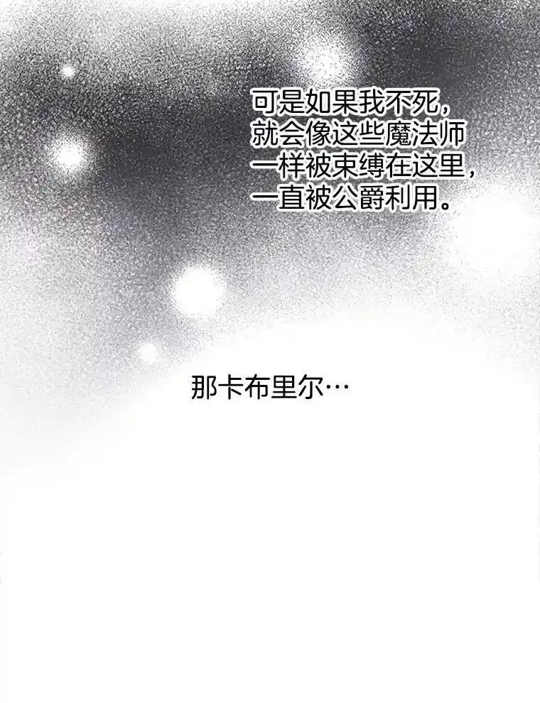 《第8位契约新娘》84.抉择 第69页