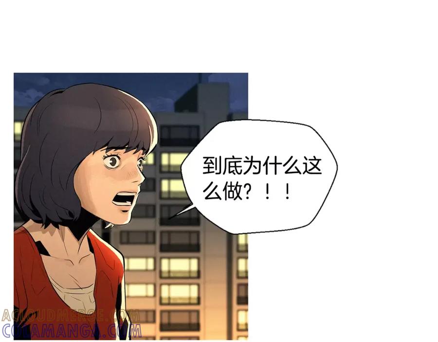 《超感追踪》第8话 死誓 第5页