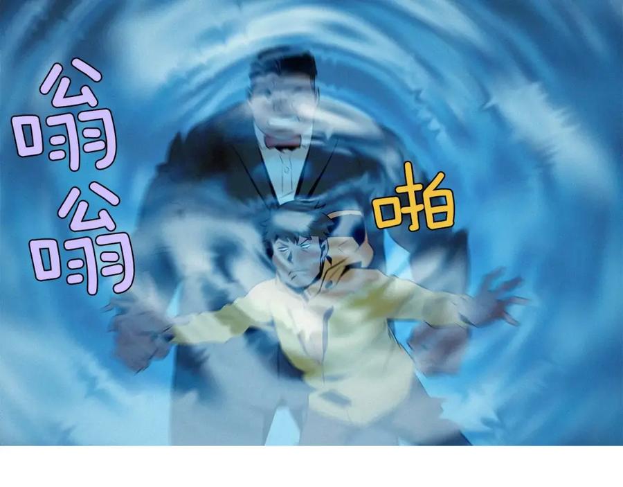 《超感追踪》第8话 死誓 第90页