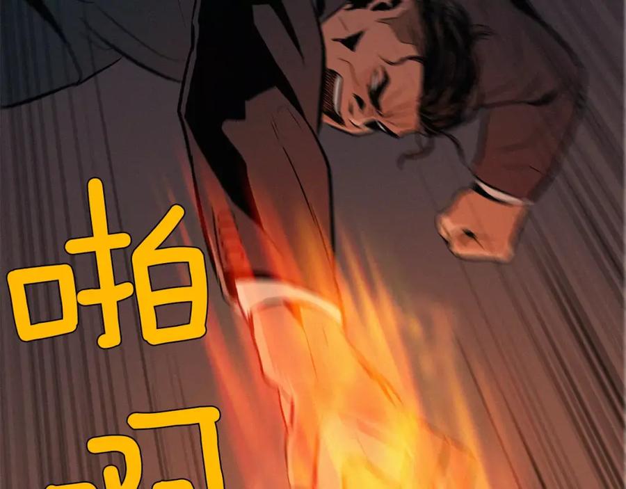 《超感追踪》第8话 死誓 第76页