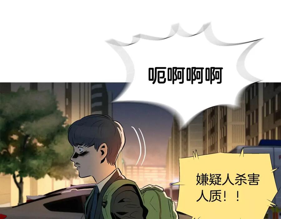 《超感追踪》第8话 死誓 第59页