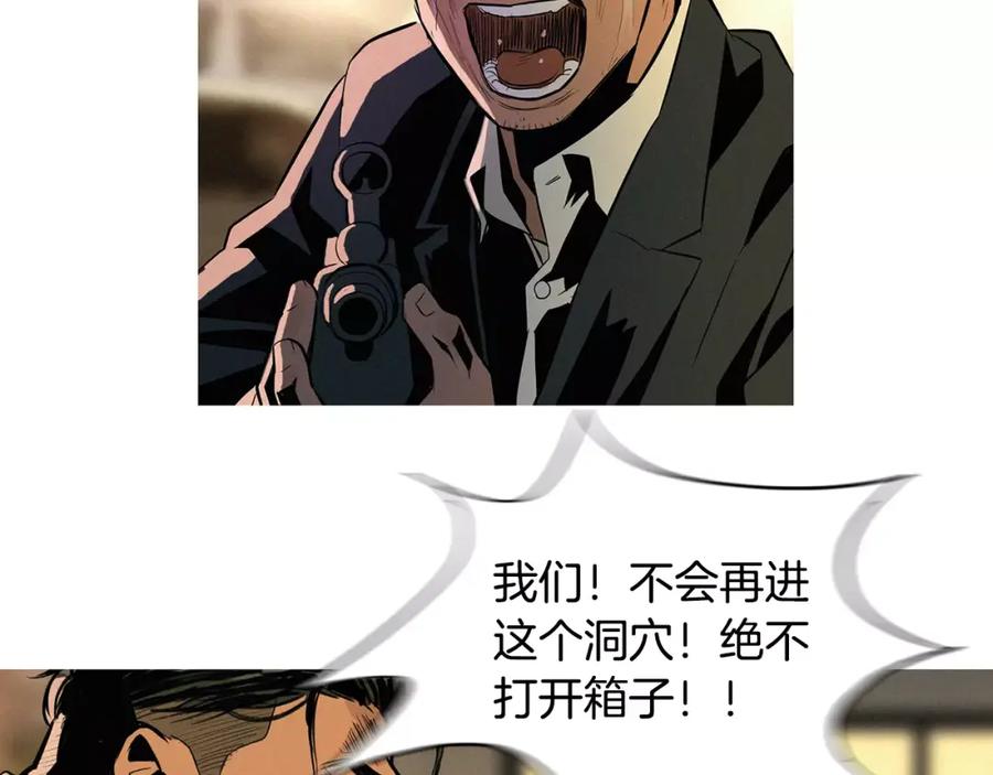 《超感追踪》第8话 死誓 第132页