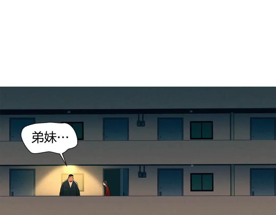 《超感追踪》第8话 死誓 第2页