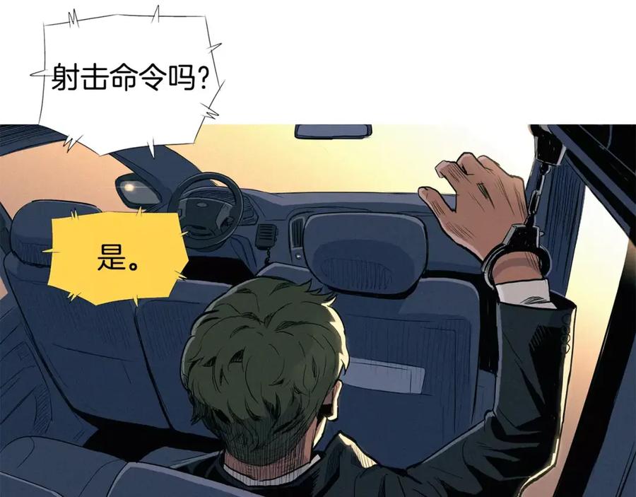 《超感追踪》第8话 死誓 第22页