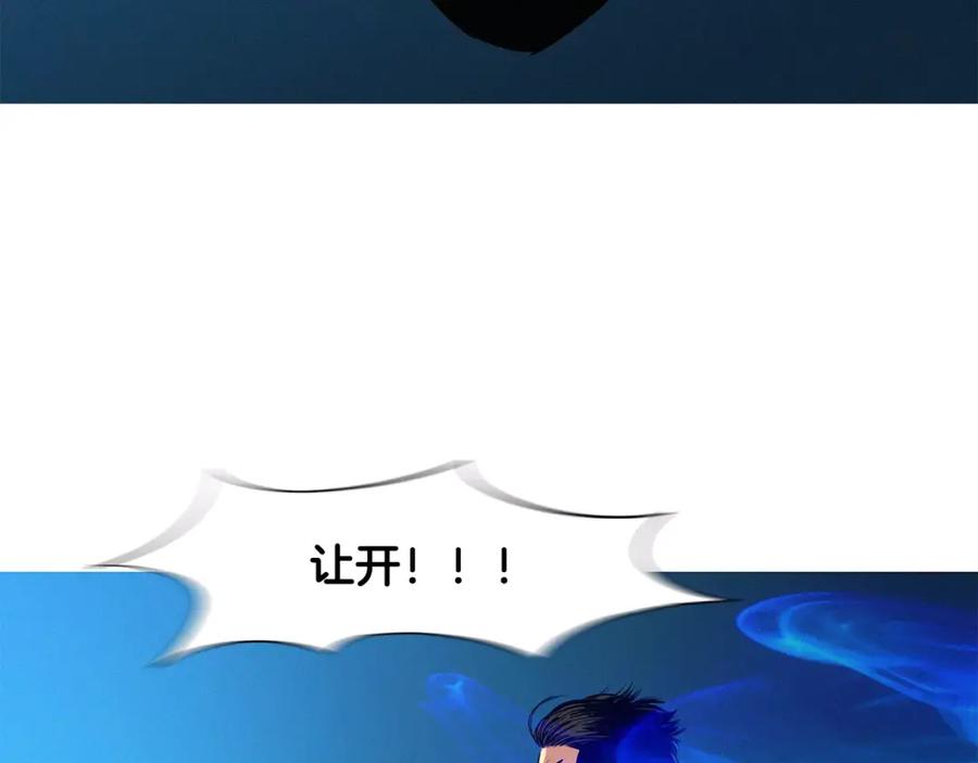 《超感追踪》第8话 死誓 第99页