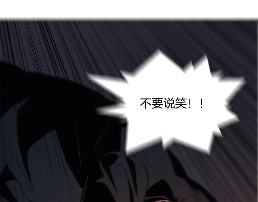 《超感追踪》第8话 死誓 第75页
