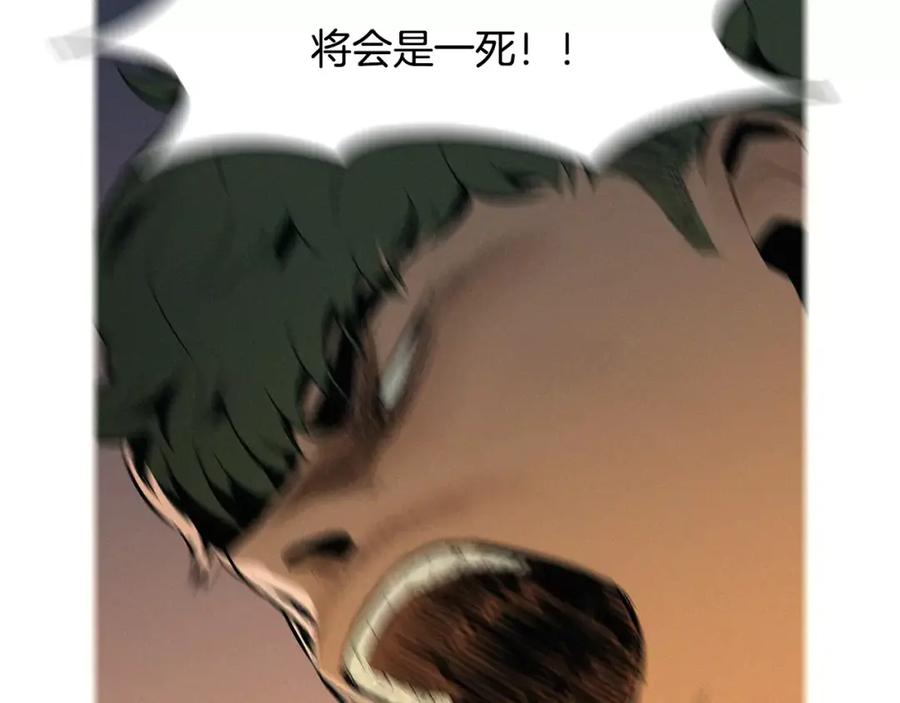 《超感追踪》第8话 死誓 第134页