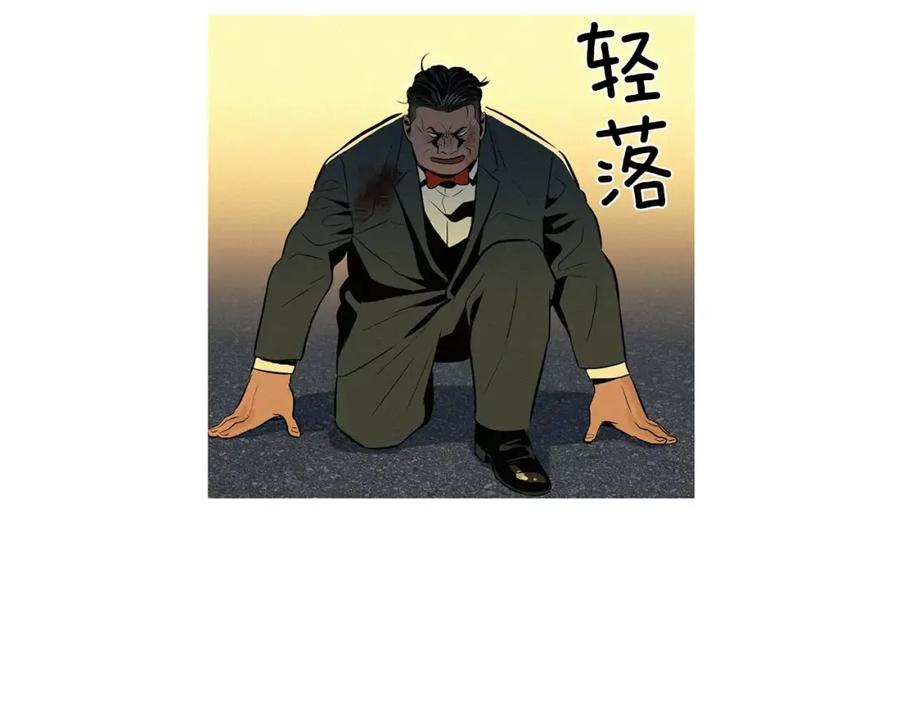《超感追踪》第8话 死誓 第70页
