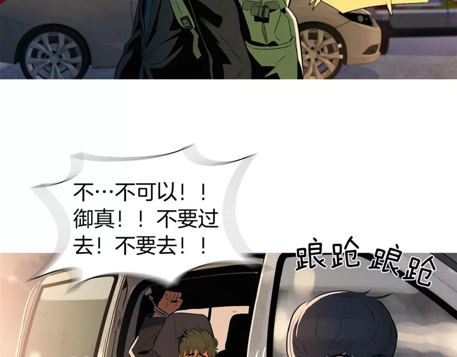 《超感追踪》第8话 死誓 第60页