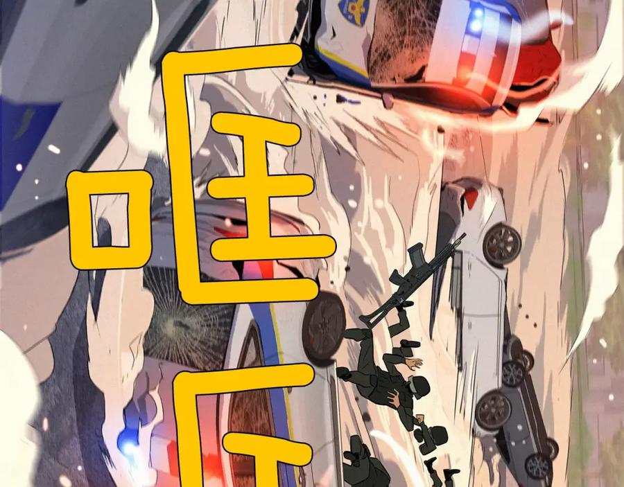 《超感追踪》第8话 死誓 第103页