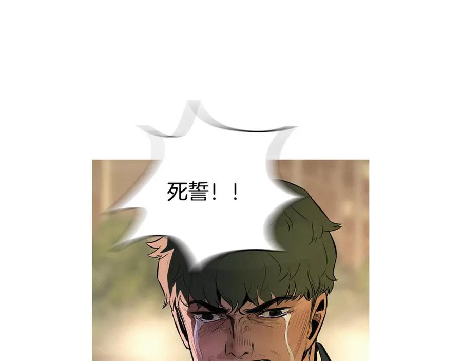 《超感追踪》第8话 死誓 第131页