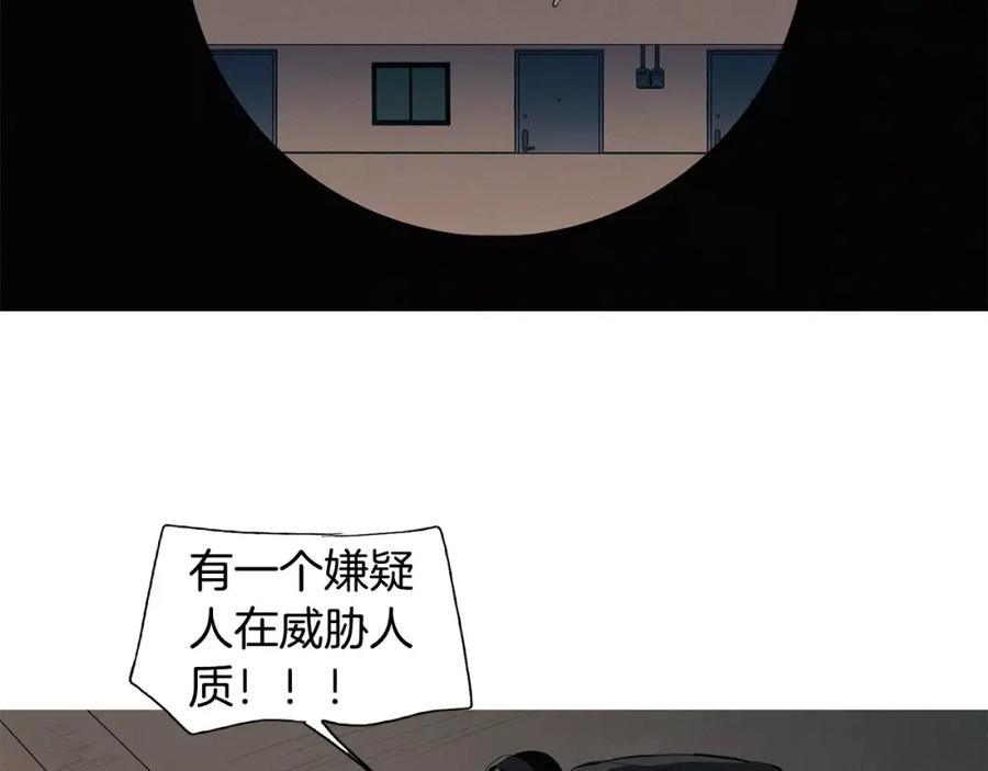 《超感追踪》第8话 死誓 第20页