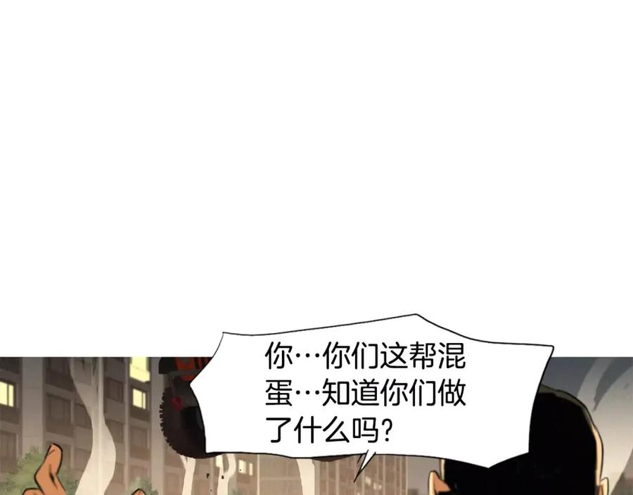 《超感追踪》第8话 死誓 第124页