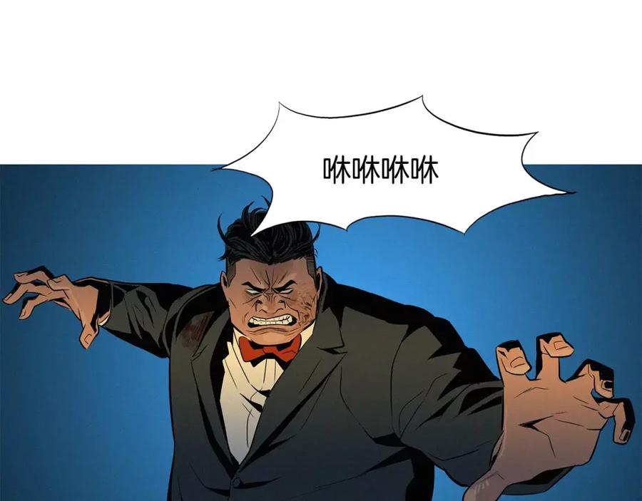 《超感追踪》第8话 死誓 第118页