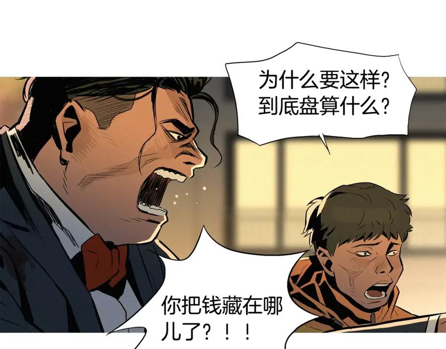 《超感追踪》第8话 死誓 第126页