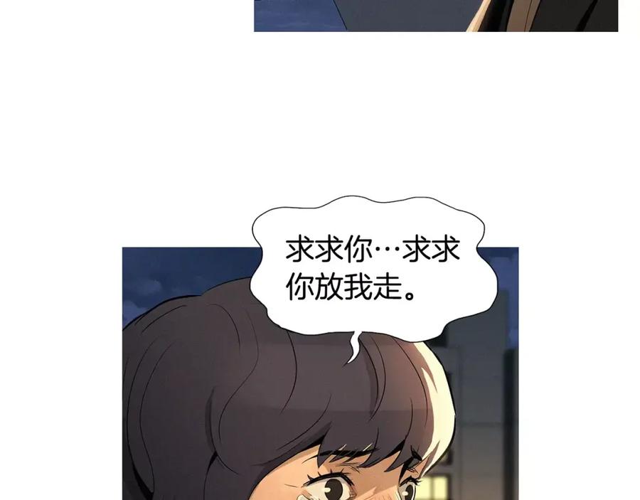 《超感追踪》第8话 死誓 第7页