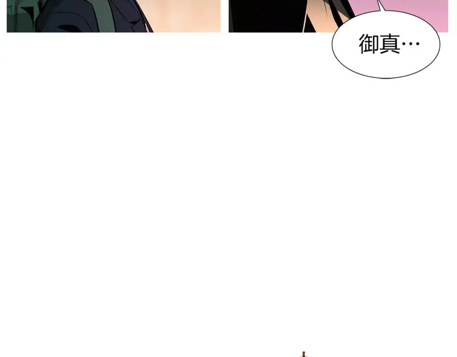 《超感追踪》第8话 死誓 第28页