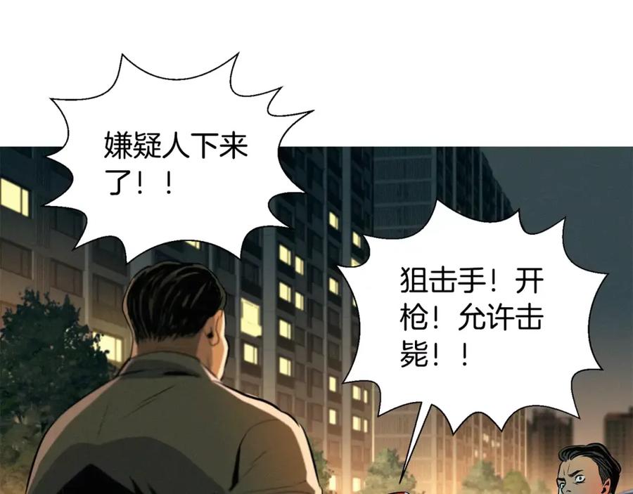 《超感追踪》第8话 死誓 第71页