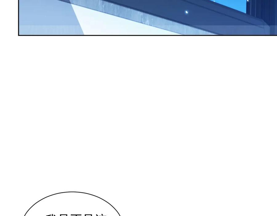 《我的诸神医院》第4话 参观医院 第35页