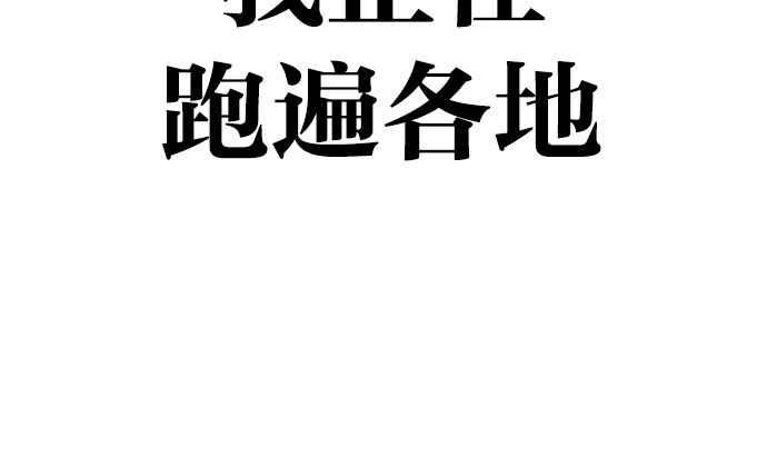 看脸时代 [第550话] 金甲龙的徒弟 [中] 第106页